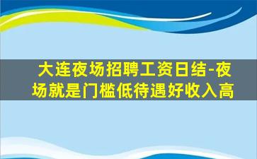 北京KTV招聘